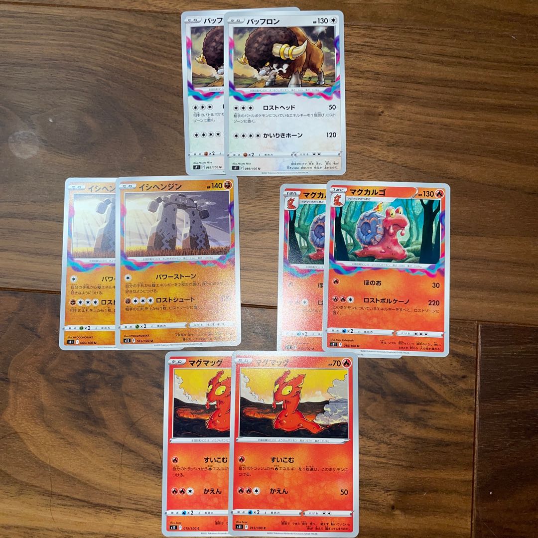 Slugma Magcargo Stonjourner Bouffalant