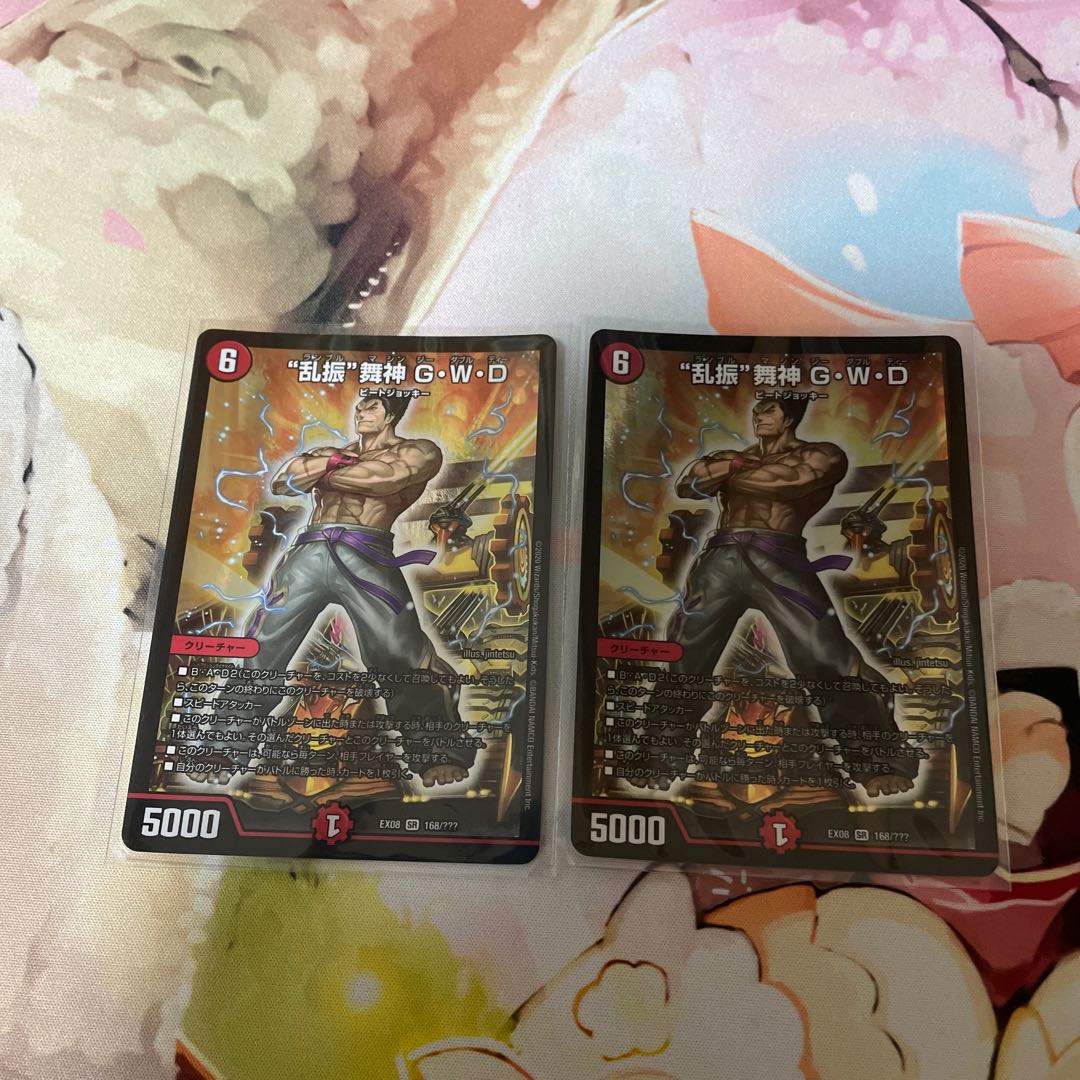“乱振”舞神 G・W・D SR 168/???