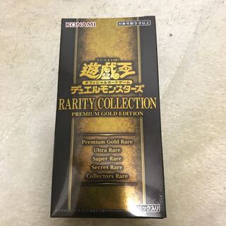 レアリティコレクションプレミアムゴールドエディション
