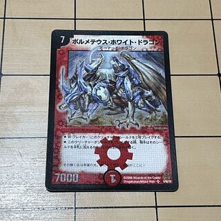 Bolmeteus Steel Dragon SR 6/90/Y6