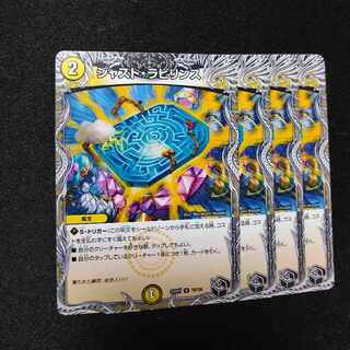 Just Labyrinth (Black Treasure) R T9/T20