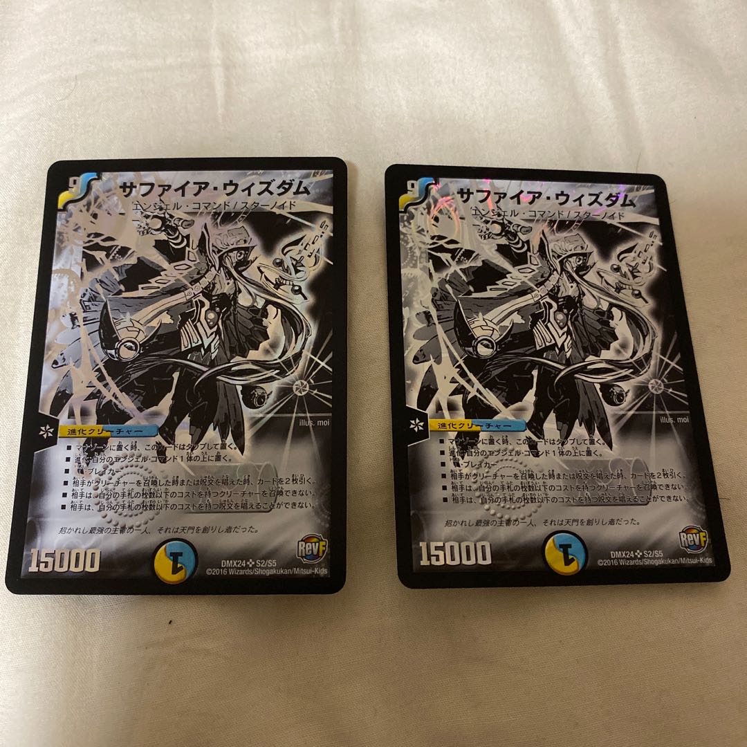 サファイア・ウィズダム　2枚