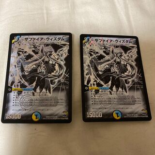 サファイア・ウィズダム　2枚