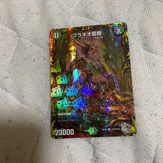 Brachio Dragon Tree (20th Silver Treasure) SR TR6/10