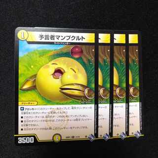 Divinationer Mampkurt R 11/74