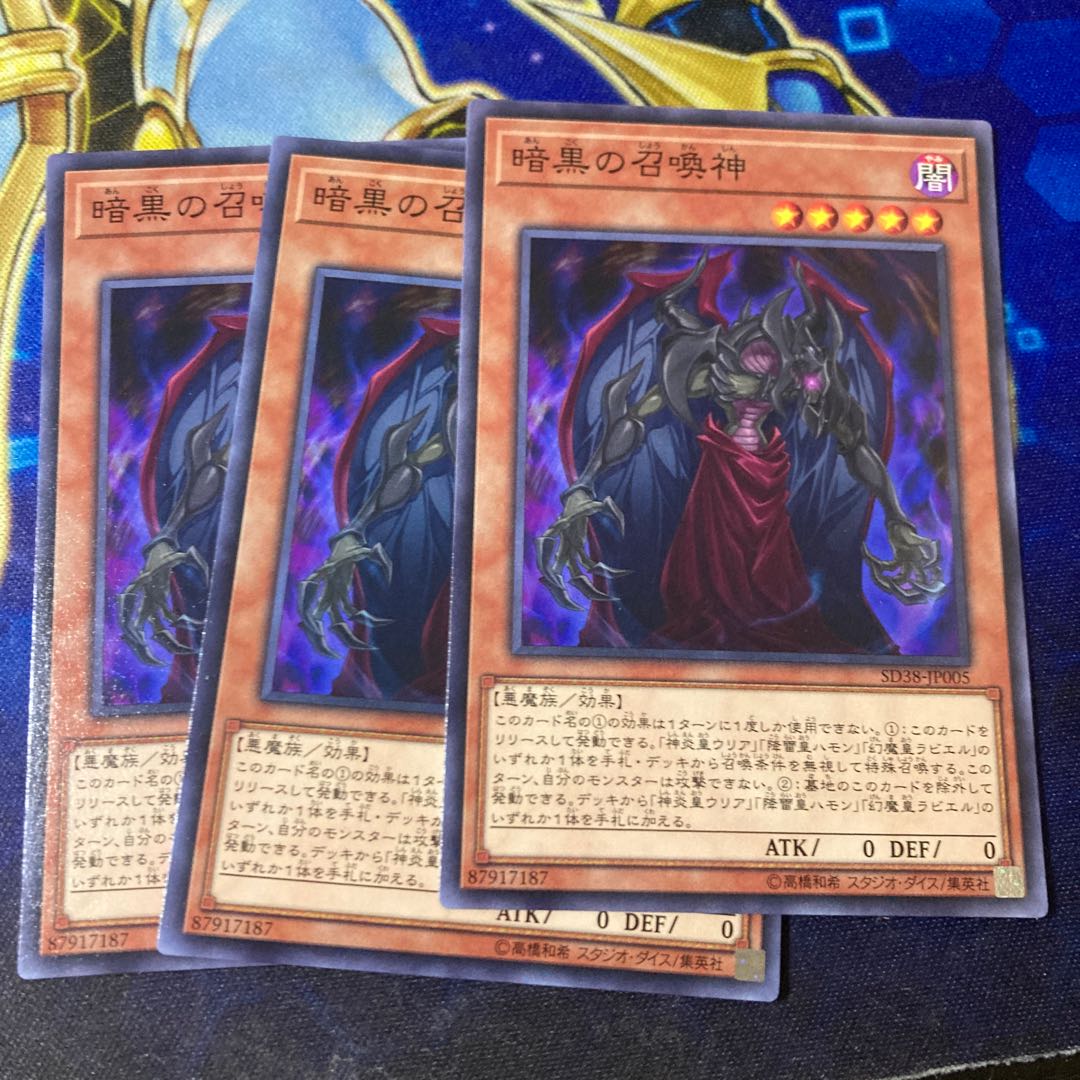 Dark Summoning Beast Normal