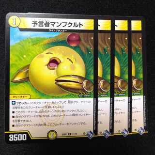 Divinationer Mampkurt R 11/74