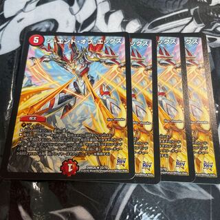 The End of X R 22/70