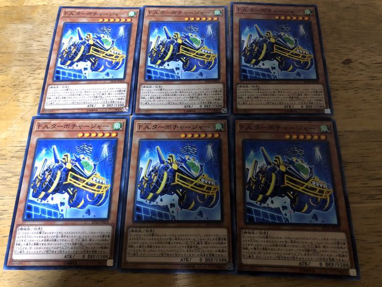 【ダボハゼ】F.A.ターボチャージャー