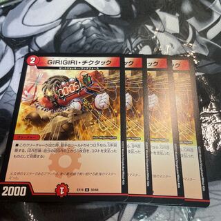 GIRIGIRI Tic-Tac U 50/68