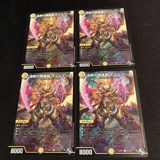 Spirit Dragon of Oil Hall Oilmane SR S1/S8