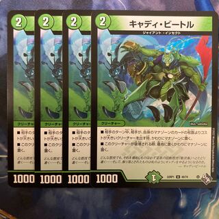 Cady Bedele 4 sheets