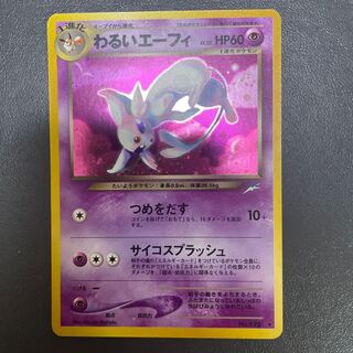 わるいエーフィ　傷 1枚