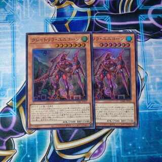 Kshatrira Unicorn Super Rare JP013 Set of 2