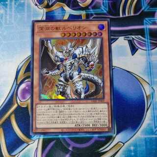 Rubellion, Beast of the Abyss Ultra Rare JP009