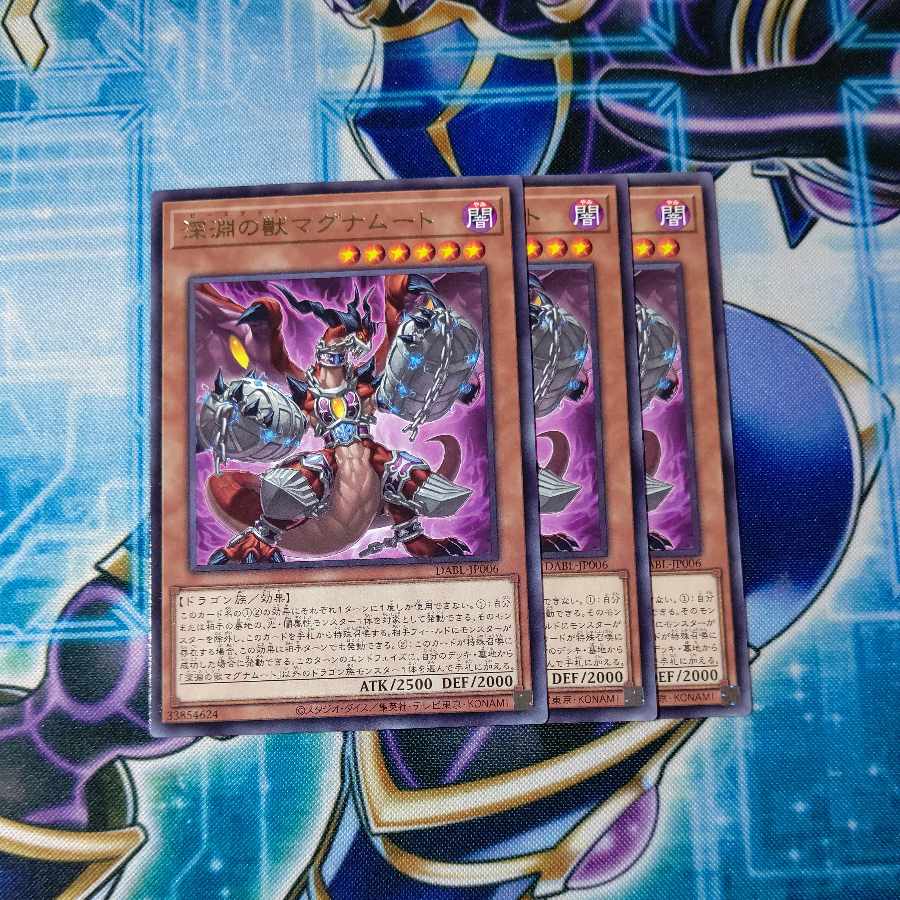 Beast of the Abyss Magnumut Rare JP006 Set of 3