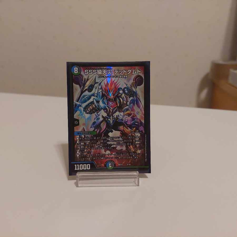 SSS class natural disaster Dead Damned 2/18