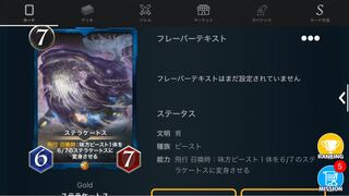 19日まで ステラケートス