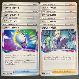 Colress Experiment Fiend Reflection #2 Gate