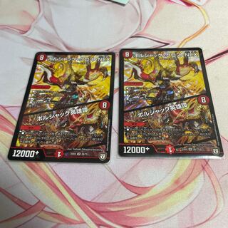 Borshak Cross NEX｜Borshak Heroic Tales SR 26/75