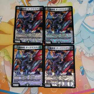 Darkness Demon Dragon Dark Masters VR 5/48
