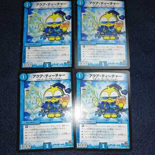 Aqua Teacher C 159/????? DMX22-b