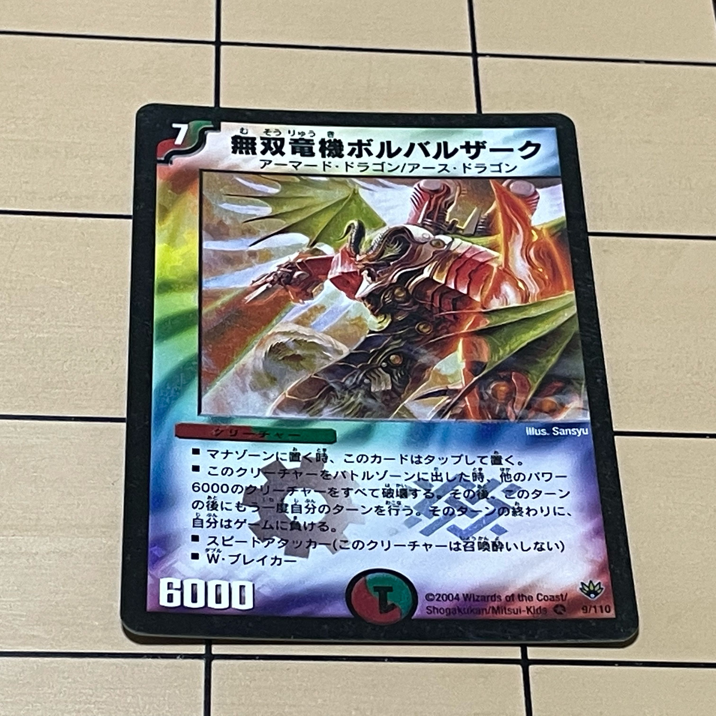 Bombazar, Dragon of Destiny VR 9/110