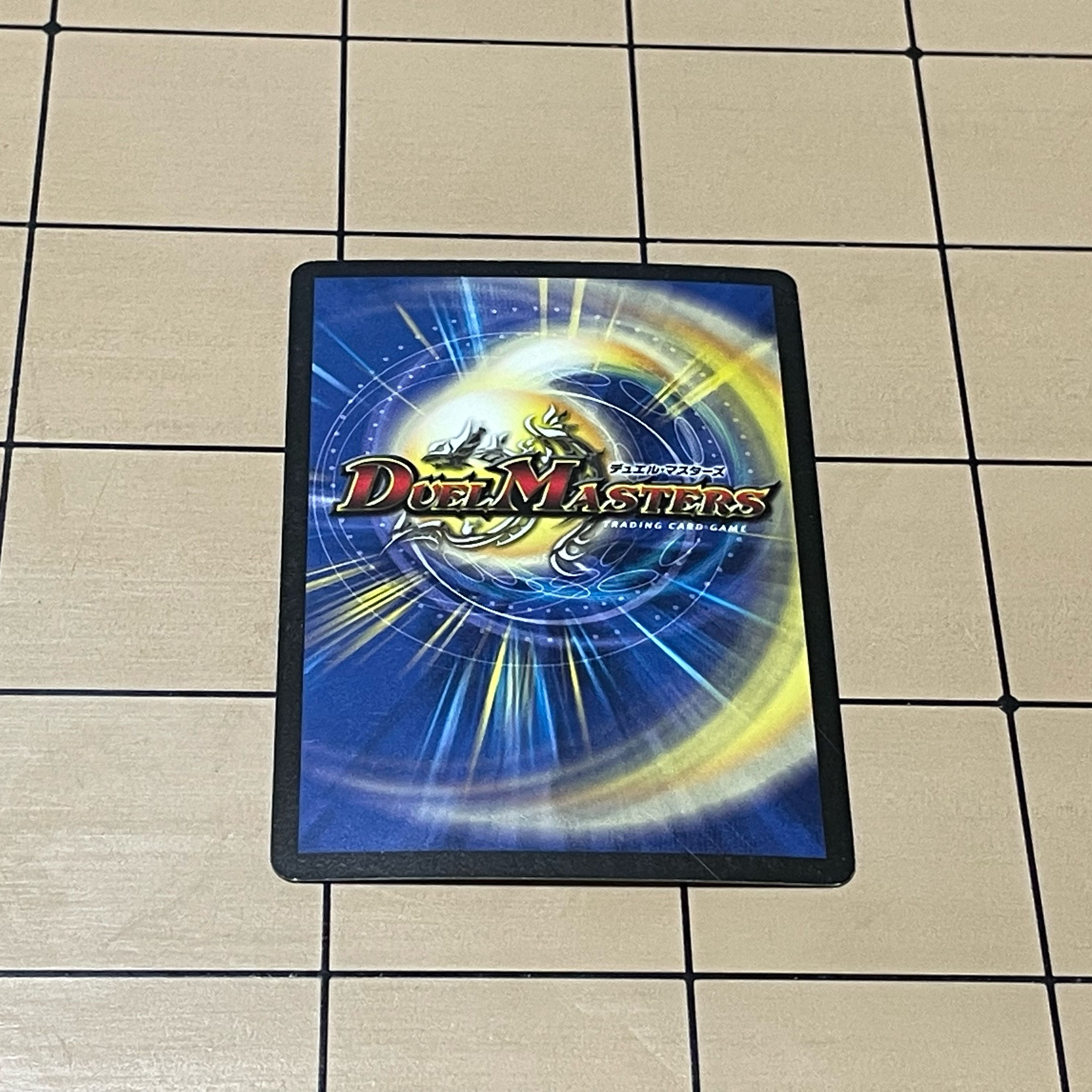 Bombazar, Dragon of Destiny VR 9/110