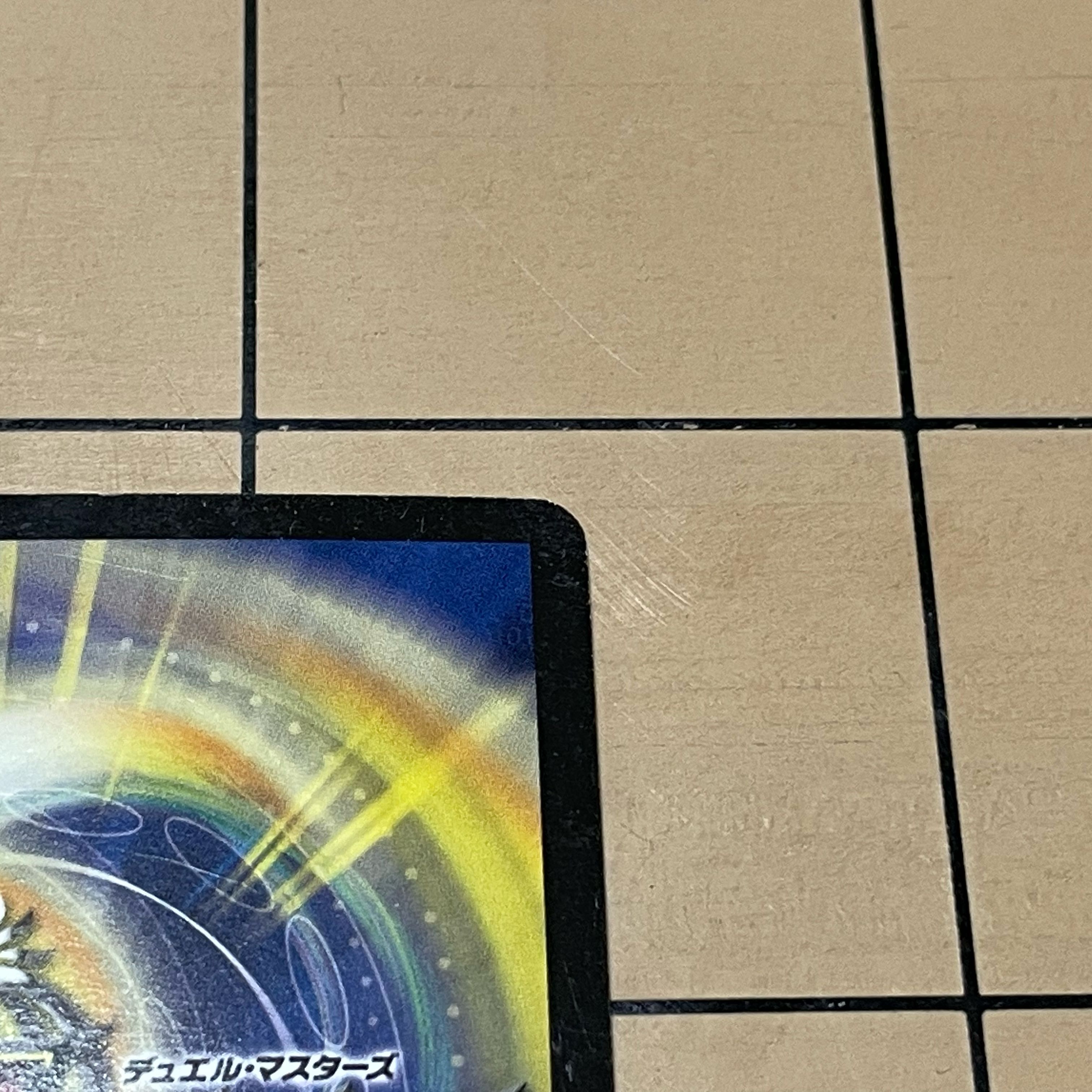 Bombazar, Dragon of Destiny VR 9/110