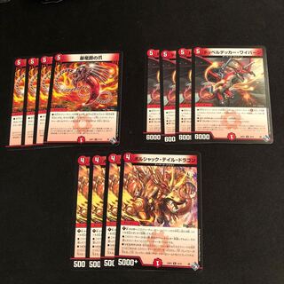 Doppeldecker Winged Dragon, Guardian of the Fortress #2 Borshak Tail Dragon, Claws of the Dragon Baron