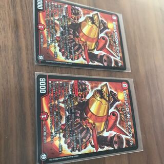 BAKUOOON・ミッツァイル 2枚セット