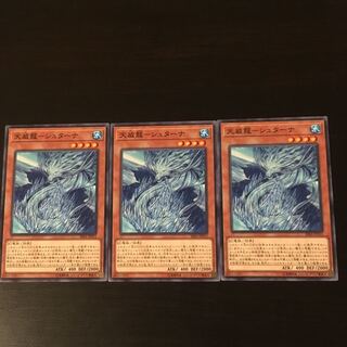 Tenwei Ryu Stana 3 pieces