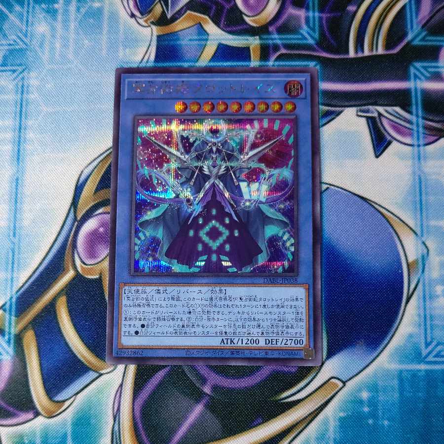 Tarot Wraith, Princess of the Underworld Divination Secret Rare JP038