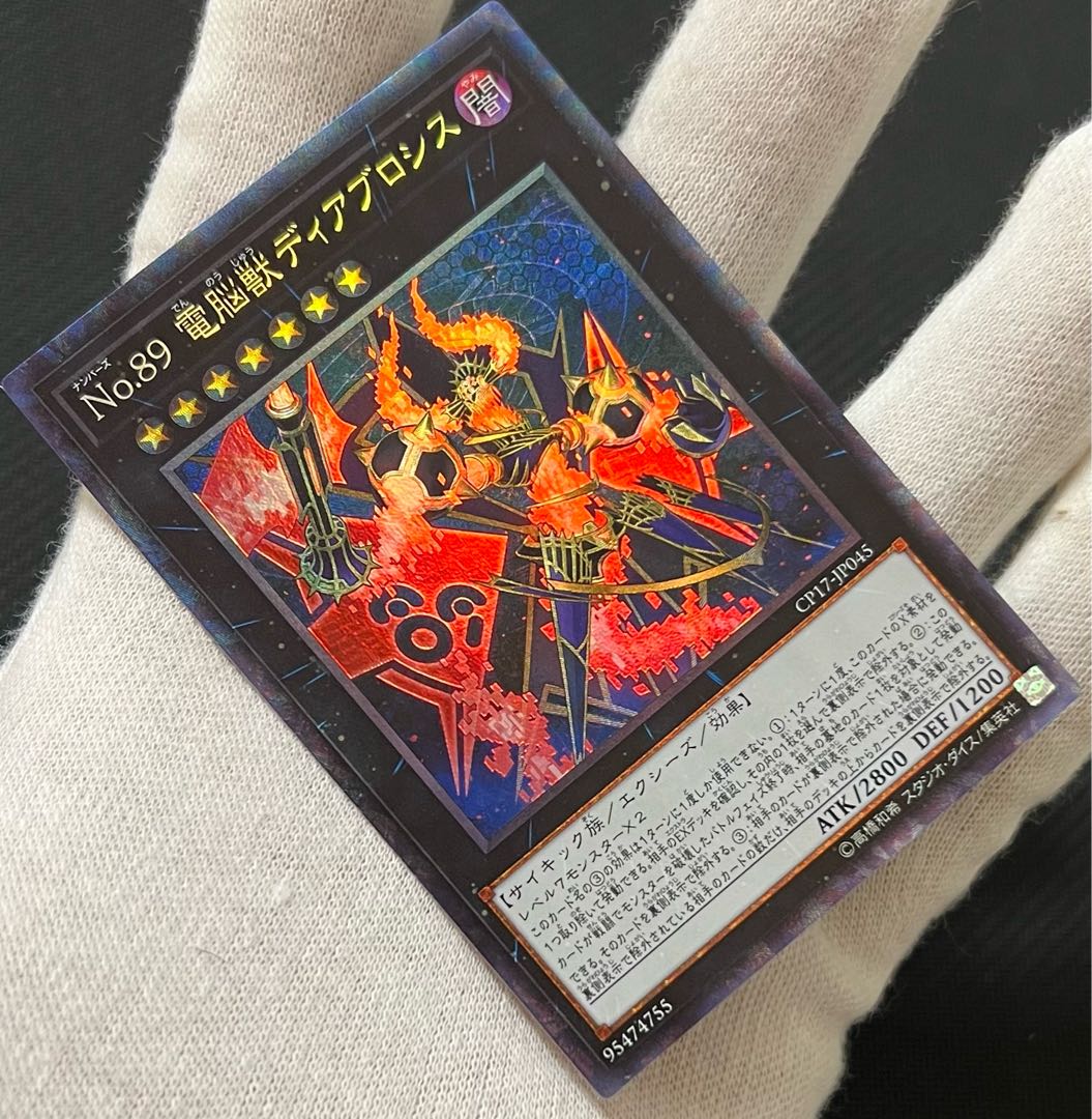 Number 89: Diablosis the Mind Hacker Collector's Rare JP045, fifth individual