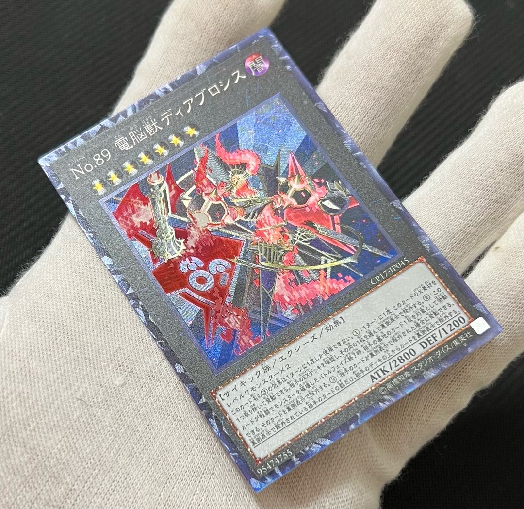 Number 89: Diablosis the Mind Hacker Collector's Rare JP045, fifth individual