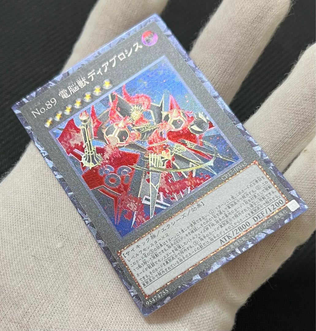 Number 89: Diablosis the Mind Hacker Collector's Rare JP045, fifth individual