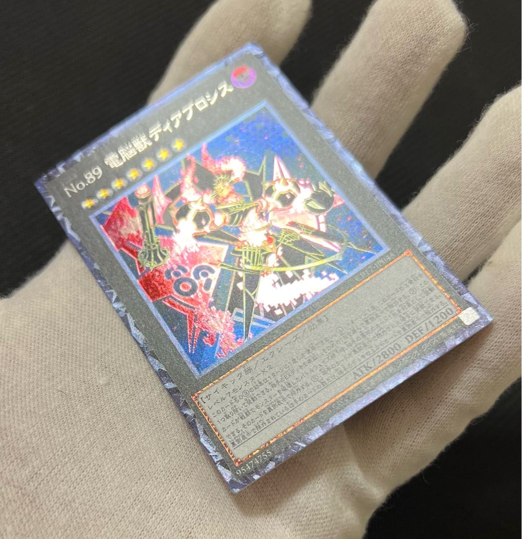 Number 89: Diablosis the Mind Hacker Collector's Rare JP045, fifth individual