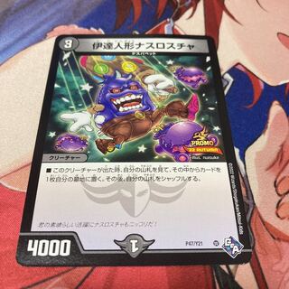 Date doll Nasroscha 37/98