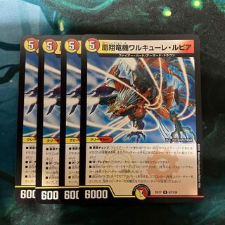 Phoenix Sho Ryu Ki Valkyrie Lupia