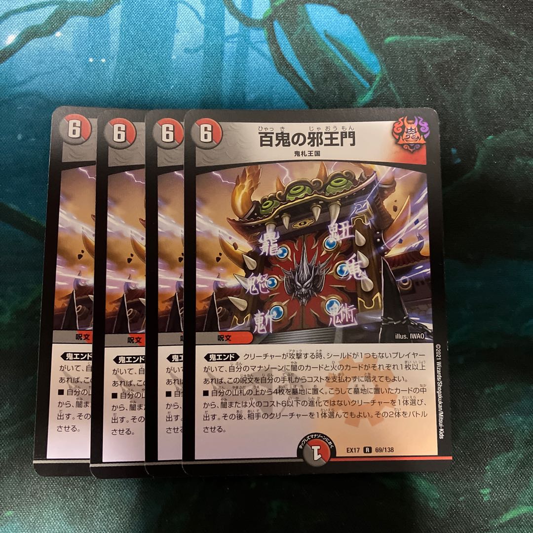 Hundred Demons of the Evil King's Gate