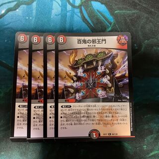 Hundred Demons of the Evil King's Gate