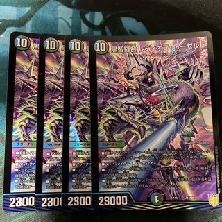 Kurochi Stitch Together Lady of Roseld