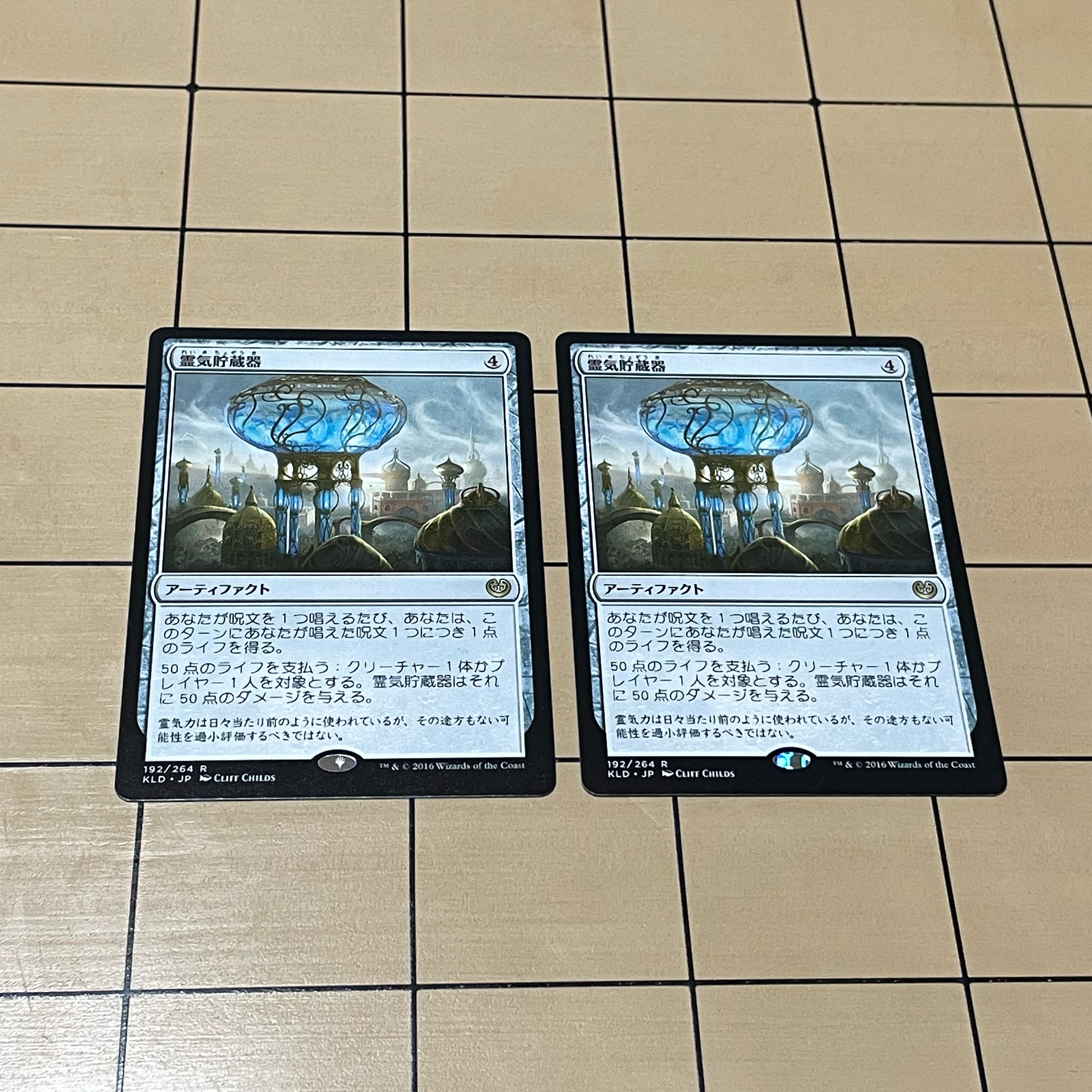 Aetherflux Reservoir Rare 192/264 Japanese 2-card set