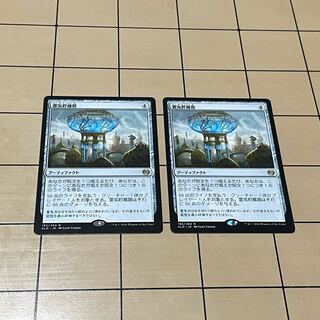 Aetherflux Reservoir Rare 192/264 Japanese 2-card set