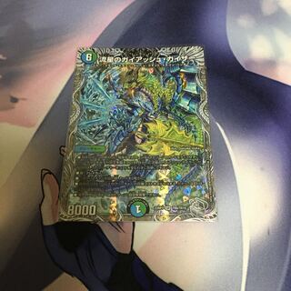 流星のガイアッシュ・カイザー(銀トレジャー) SR TR6/TR10