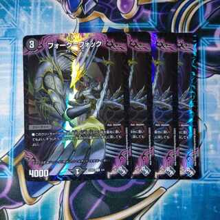 Falk-Fock U foil set of 4