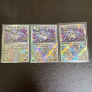 Kagayaku Eevee K 055/071 set of 3 + 16 buoys