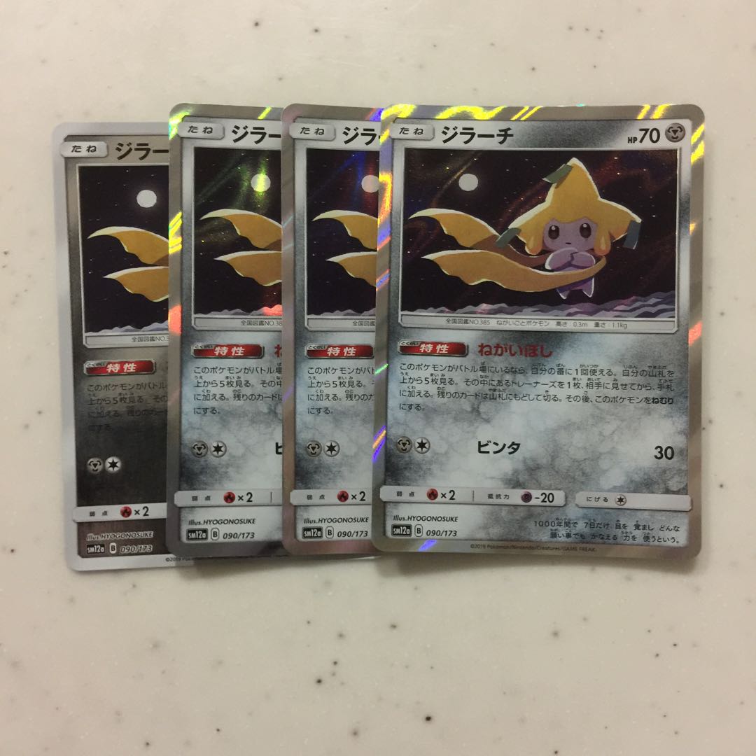 ポケモンカード ジラーチ R