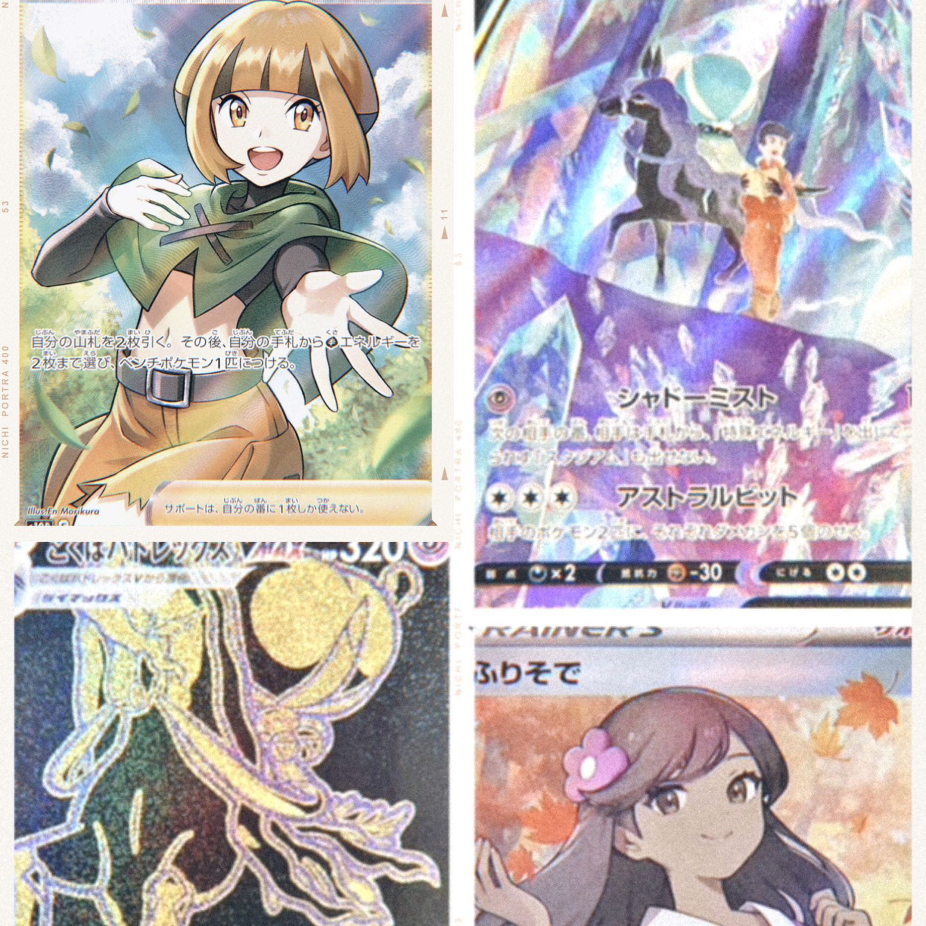 《引退くじ》《画像確定！》 激アツオリパ ポケモンカード