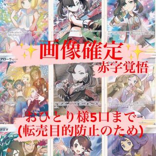 《引退くじ》《画像確定！》 激アツオリパ ポケモンカード